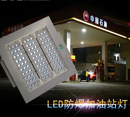 GT011油站灯