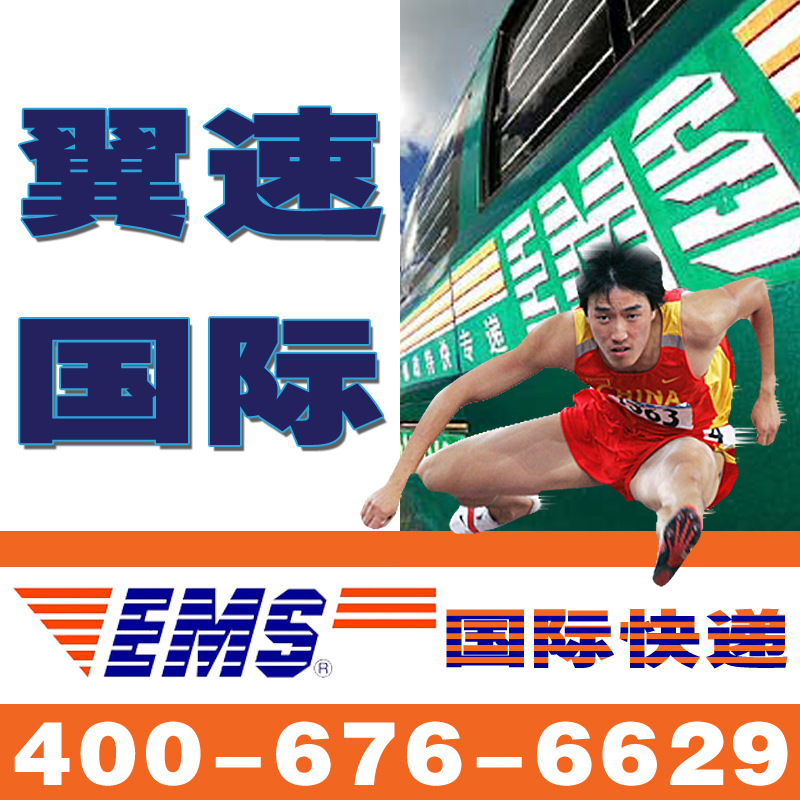 深圳 国际快递DHL EMS UPS FEDEX发往美国