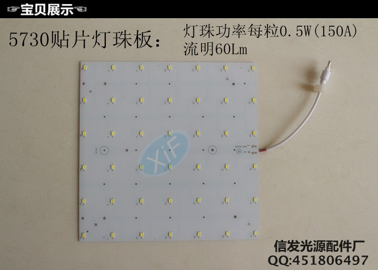 LED厨卫灯5730贴片灯珠板6W 10W 15W 21W