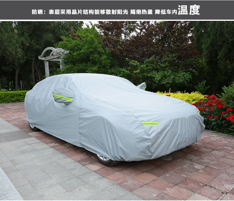 鑫洋 汽车车衣车罩 遮阳罩防晒绒棉加厚防晒防雨大众现代专用批发