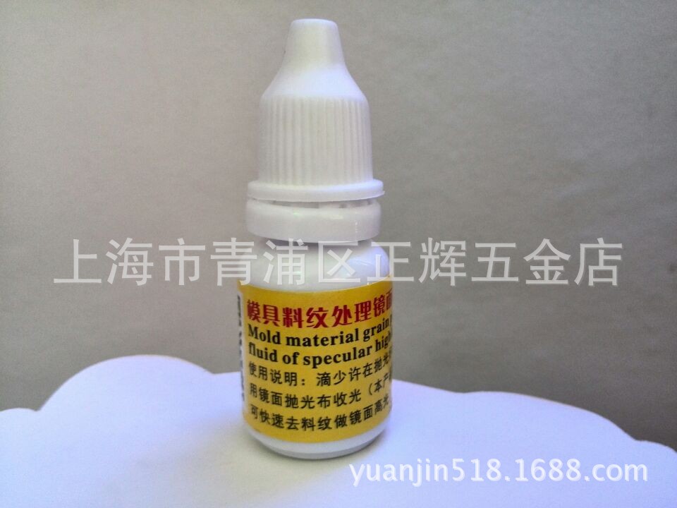 药水-外贸货去<em>头发虱子</em>的洗发水和治疗鸡眼的