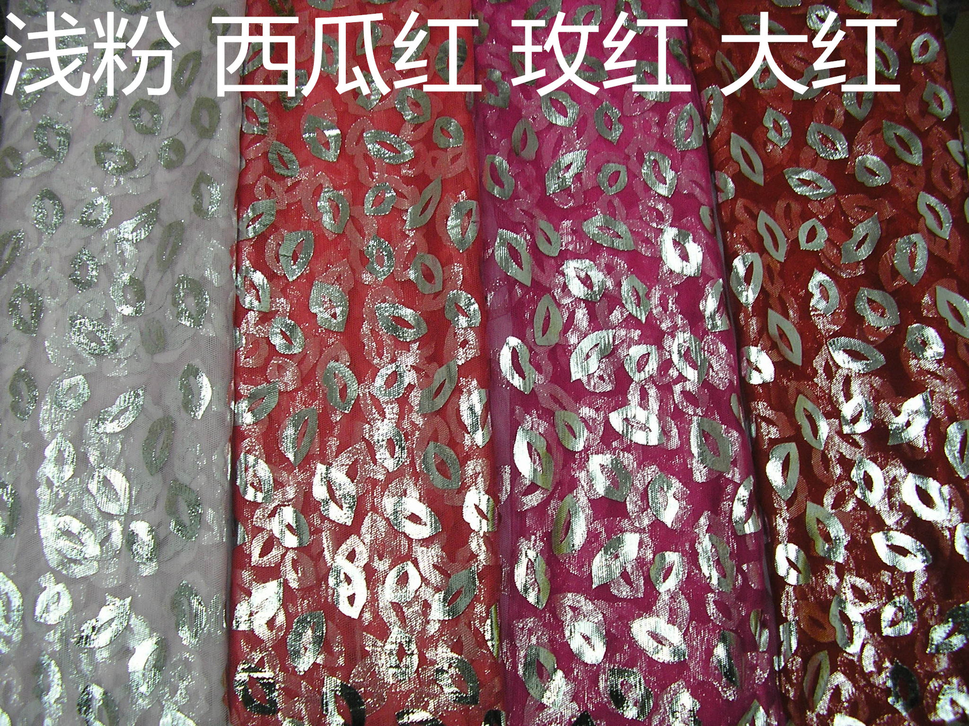 30眼底布大唇印燙銀