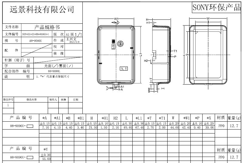 12上盖