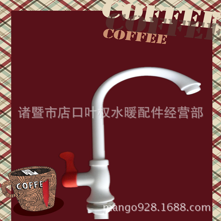 水龙头单联