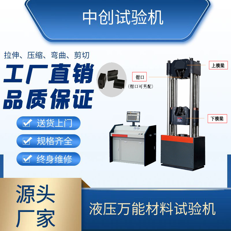 30t起重機(jī)吊具抗拉強(qiáng)度試驗(yàn)機(jī)