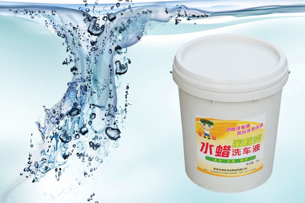 水蜡洗车液配方洗车液配方全能水配方轮胎蜡配方技术转让