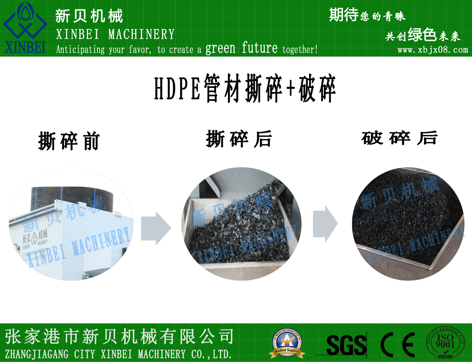 管材撕碎破碎