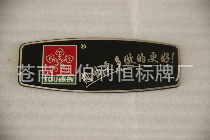 包装 标签,标牌 铭牌 厂家批发铝铭牌 高光铝铭牌 反光铝铭牌 牌照类