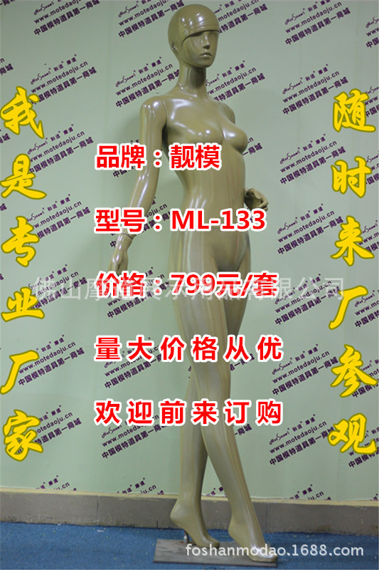 ML-133配149头型幻彩金B_副本