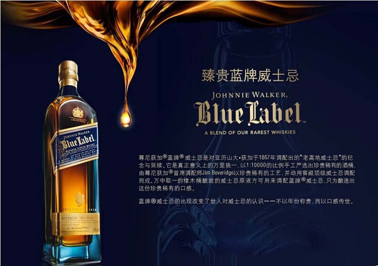 英国原瓶johnnie walker尊尼获加蓝牌蓝方威士忌洋酒