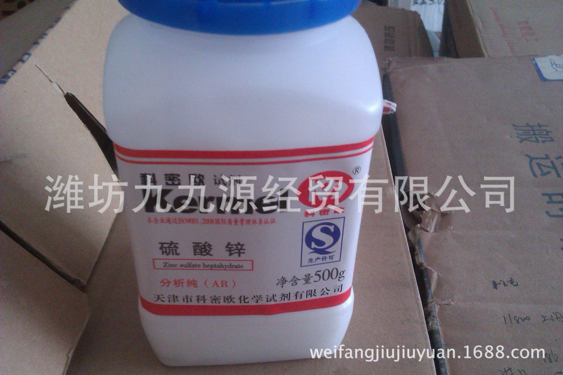 硫酸锌1