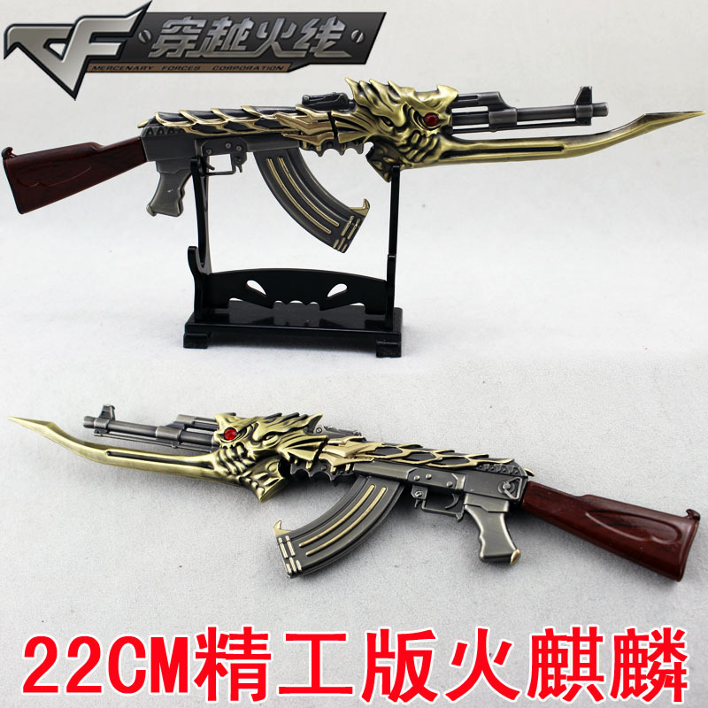 穿越火线 cf周边 精工版 火麒麟ak47 合金枪模 武器兵器玩具模型