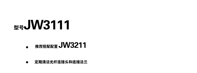 上海嘉慧JW3111稳定光源图片