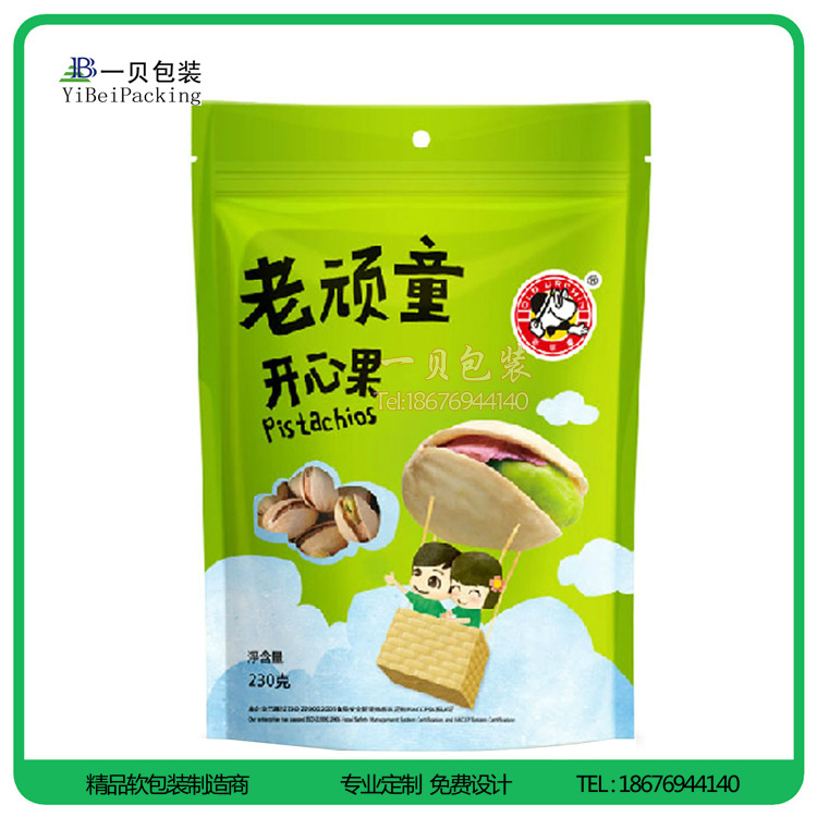 【QS认证】定制食品级开心果葡萄干果食品袋,自立自封食品包装袋