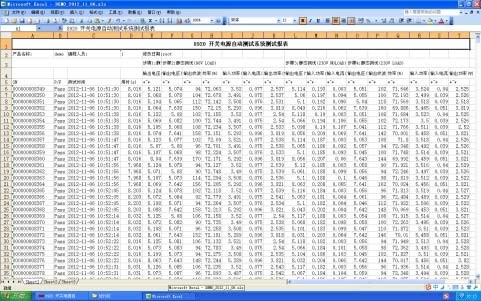 8920开关电源自动测试系统-4