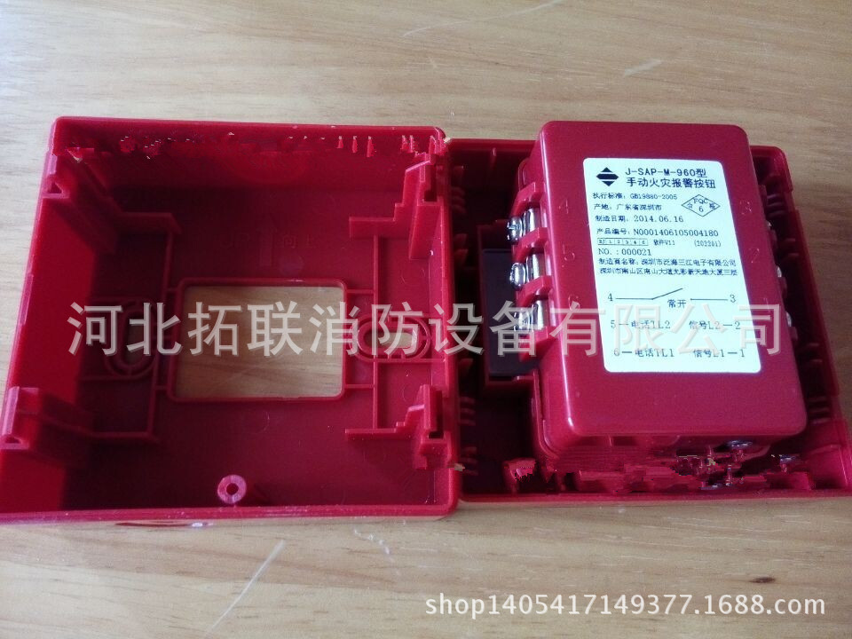 j-sap-m-960火灾报警手动报警按钮泛海三江手报