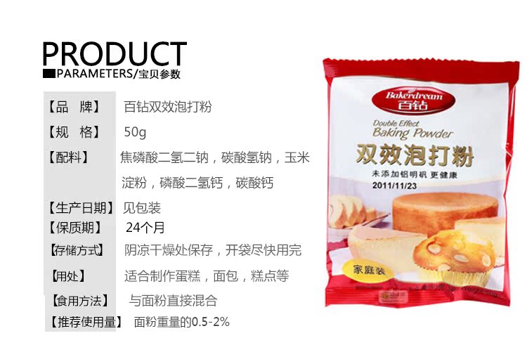 双效无铝泡打粉_双效泡打粉的用法_双效泡打粉的用法