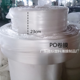 工厂直销po塑料包装薄膜 宽度23cm*厚度1.5丝双层 可回收环保薄膜