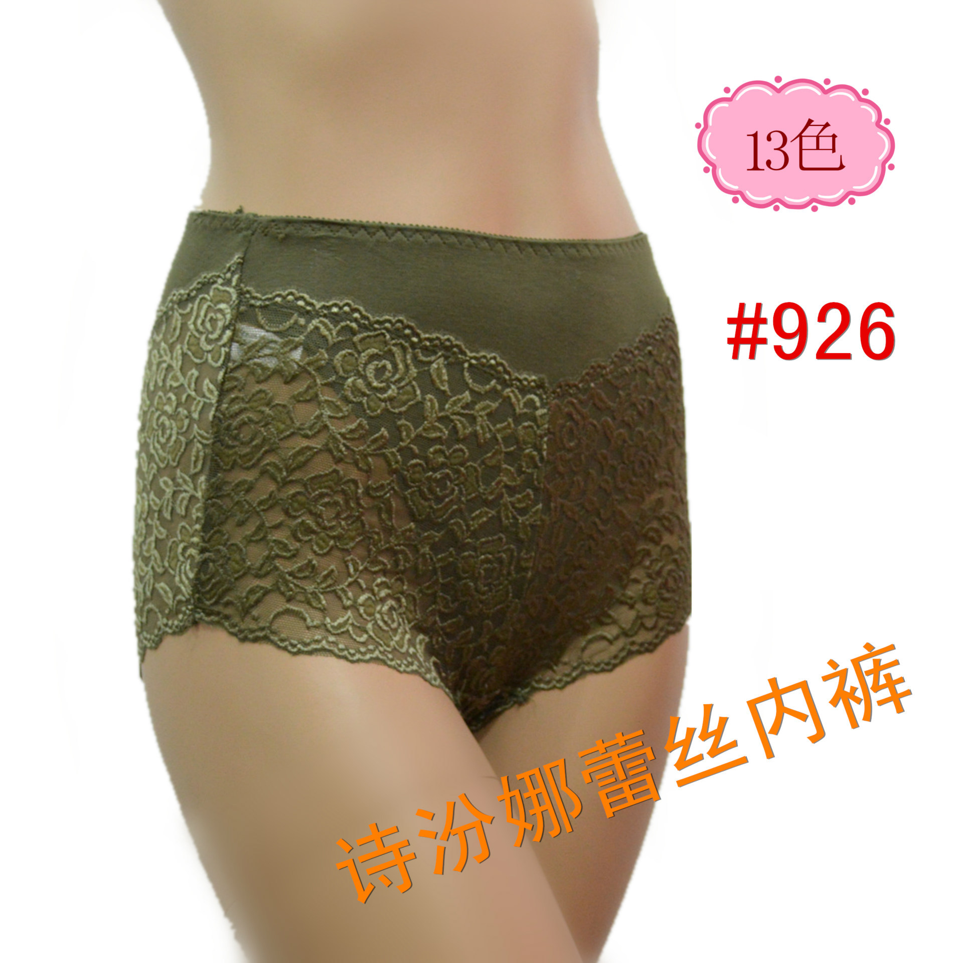 <em>内裤厂家直批</em>诗汾娜926高档女士蕾丝内裤维多
