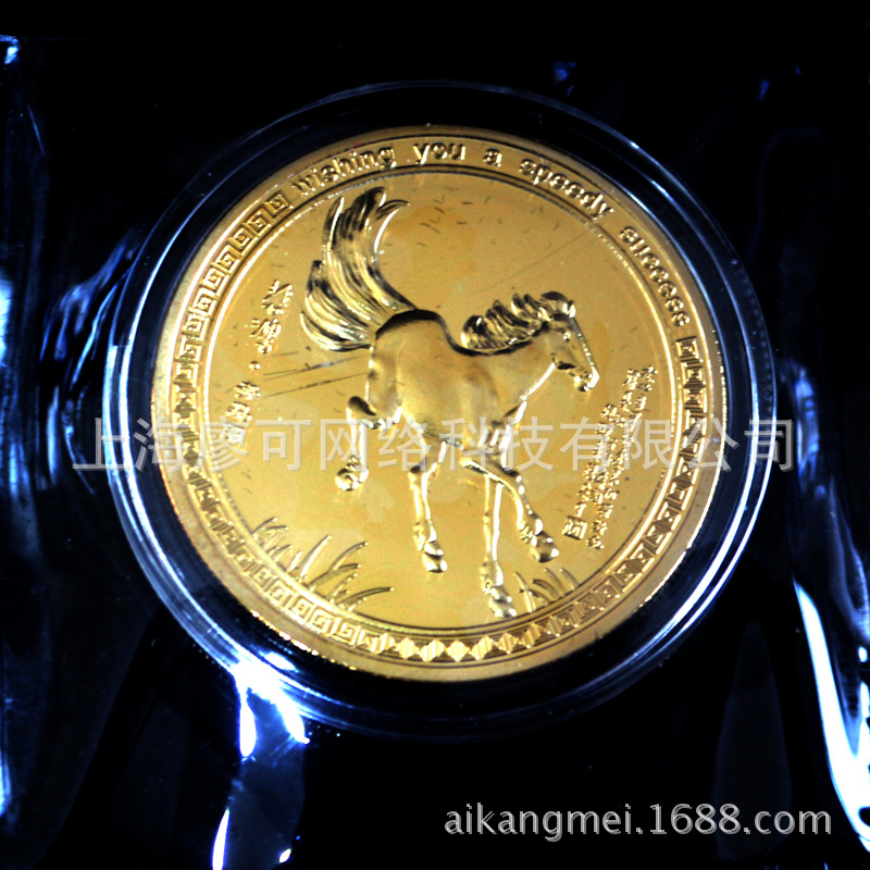 金马送福金色纪念币马年纪念章 徐悲鸿画马集金质纪念章会销礼品图片