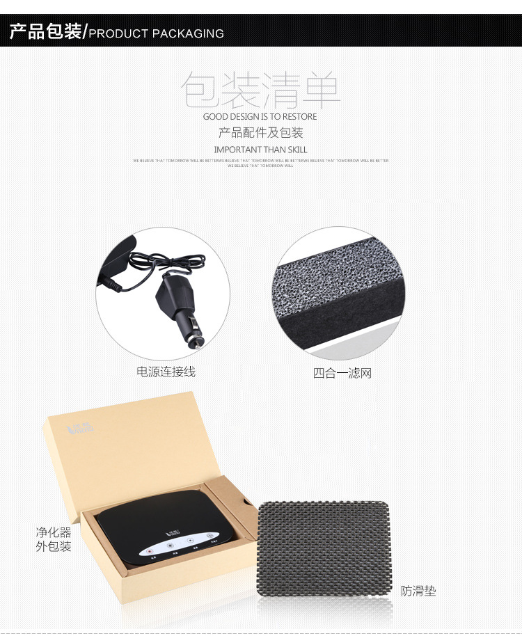 空氣凈化器最后一次修改_03_26