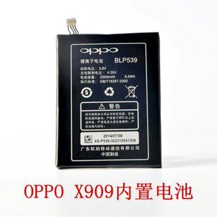 批发oppo blp539原装电池 老款x909t内置电池 质量保证