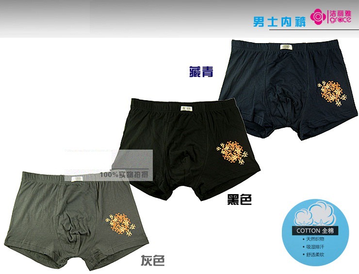 【批发洁丽雅<em>内裤</em> <em>男士</em>平脚<em>内裤</em> 全棉<em>内裤</em>一件