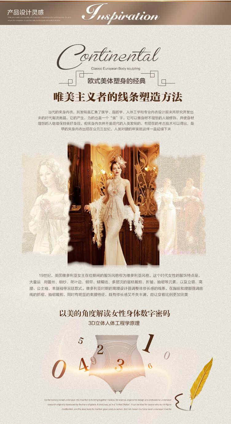 东翔妮针织塑身裤内衣_03