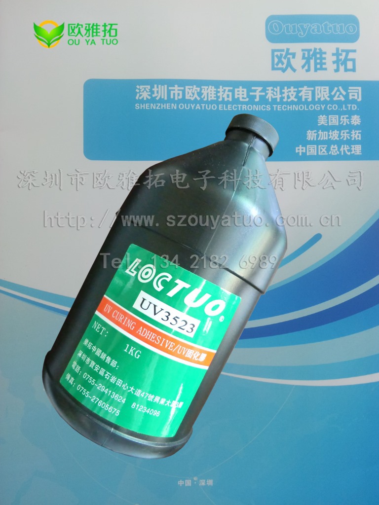 乐拓胶水 UV 3523 胶 (1)