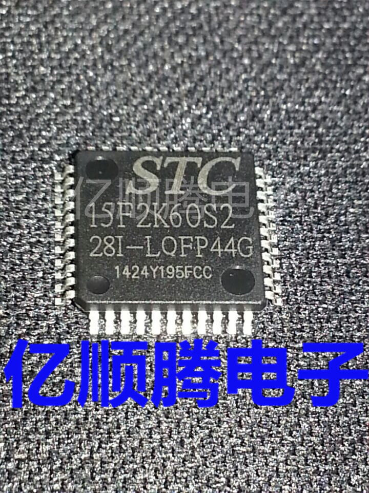 STC15F2K60S2_副本