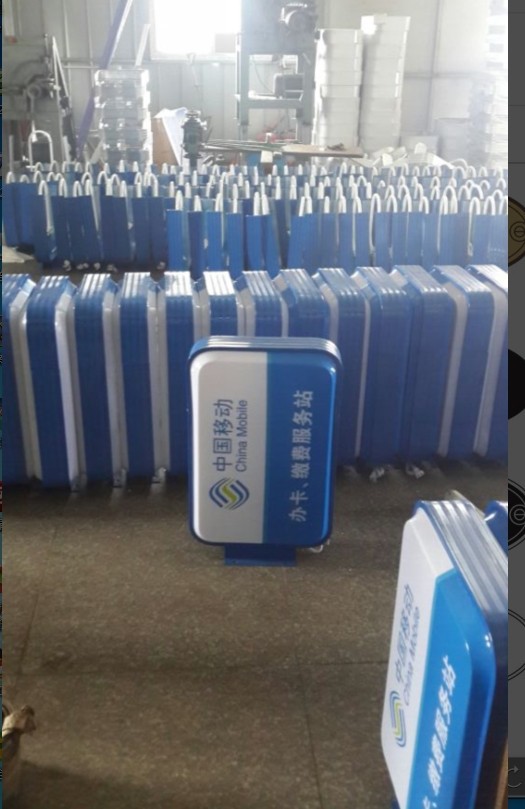 灯箱-供应吸塑灯箱 中国移动灯箱 中国移动新lo