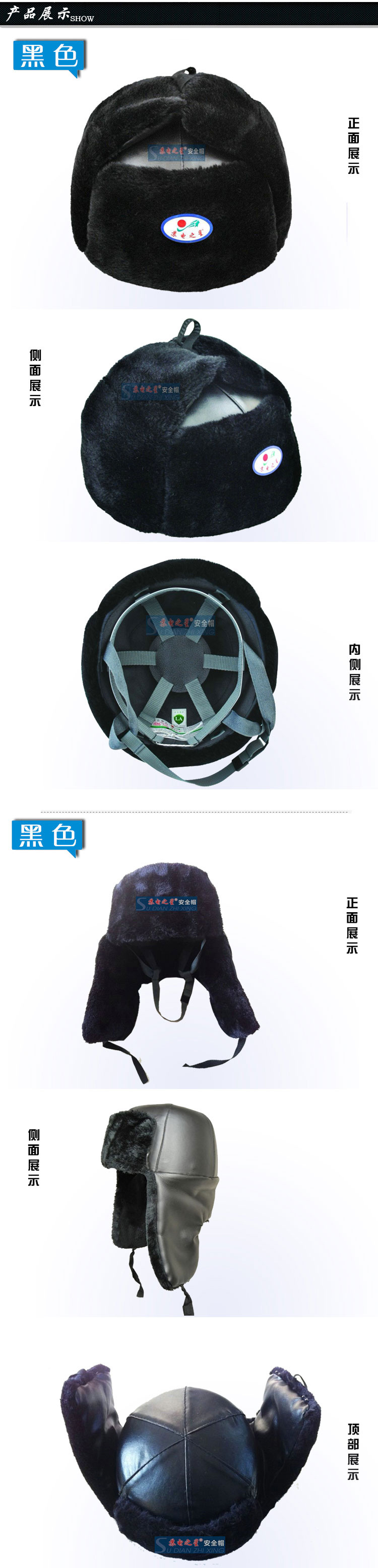 雷锋式-棉帽_05