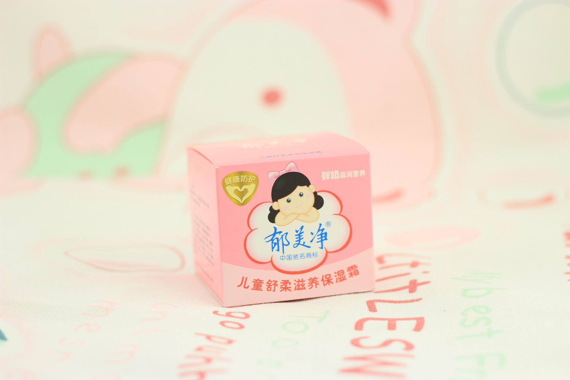 正品 郁美净 儿童舒柔滋养保湿霜 50g 润肤霜 滋润 混批 儿童霜