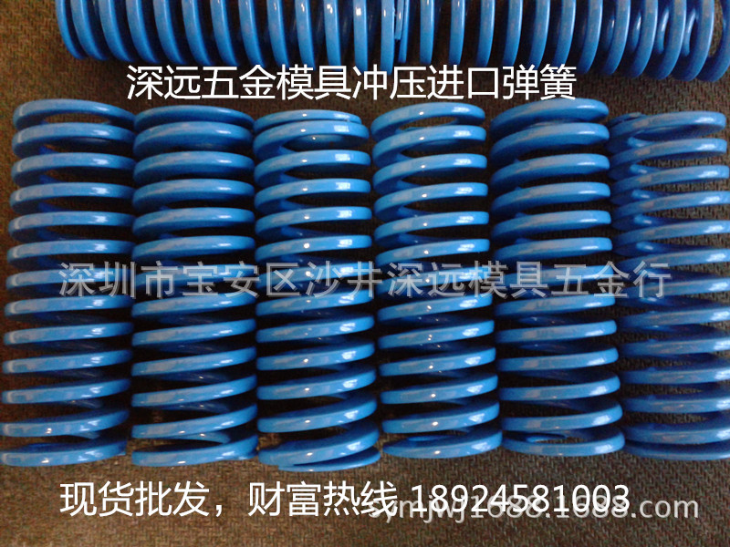 冲压模具进口蓝弹簧、红弹簧、绿弹簧