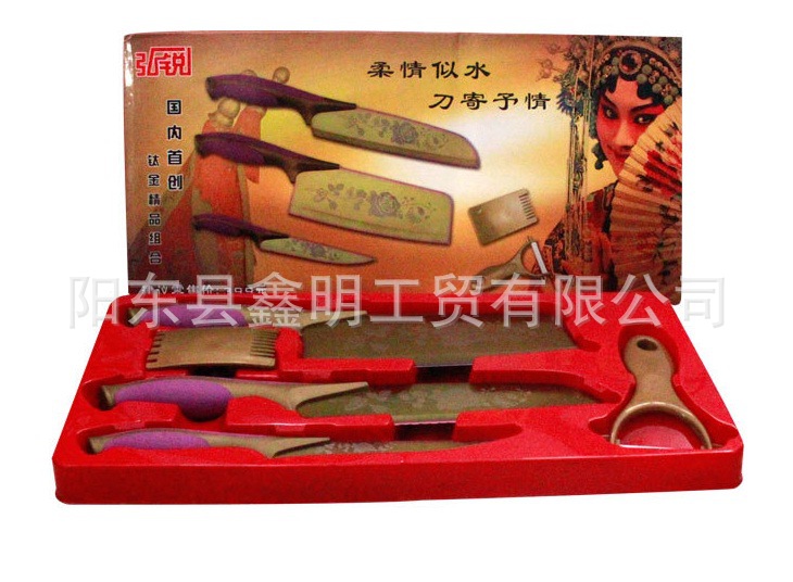 彩钛新款五件套