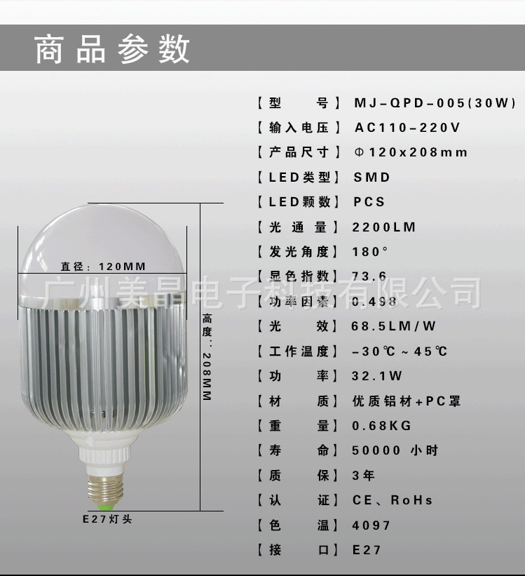 大功率LED球泡灯厂家直销