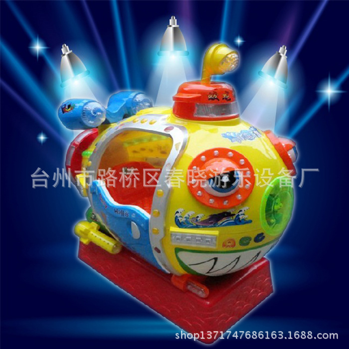 【新款3D液晶视频游戏\/儿童潜水艇摇摆机蛟龙