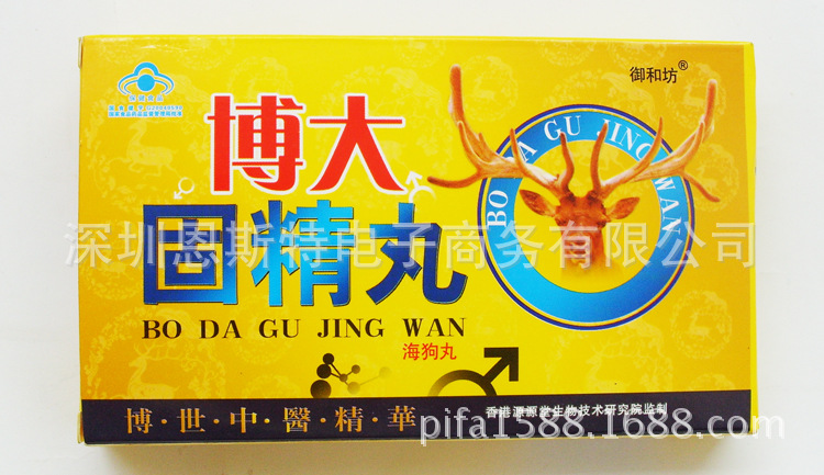 补肾药 补肾产品 男性性保健品 壮阳保健品 壮阳药品 壮阳药物