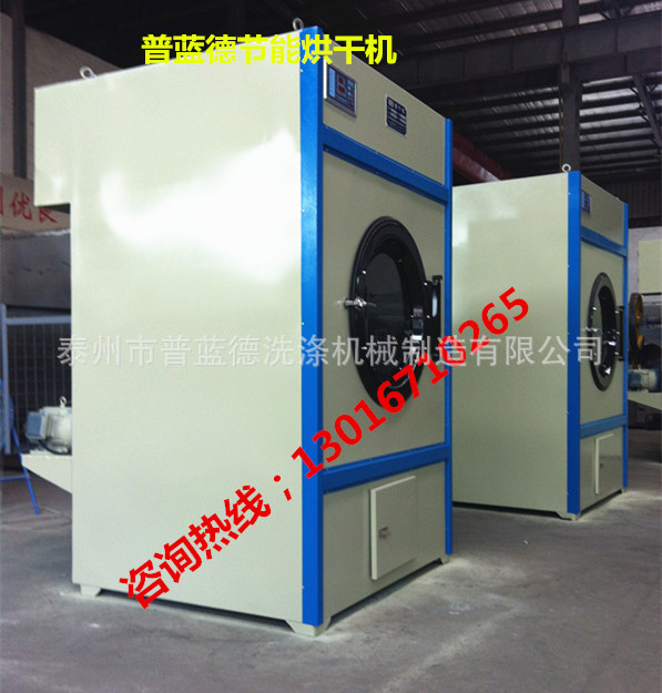 浴场专用电加热洗涤烘干机30公斤、毛巾衣物烘干机外形尺寸