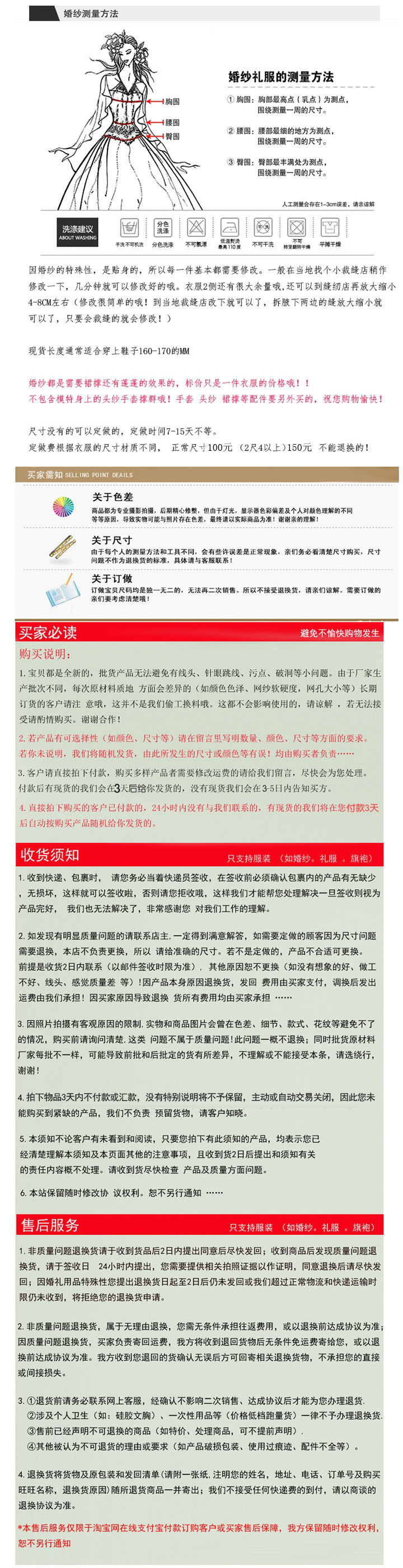 客戶需知