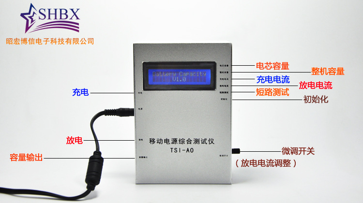 【移动电源多功能综合测试仪 电池容量 转换效