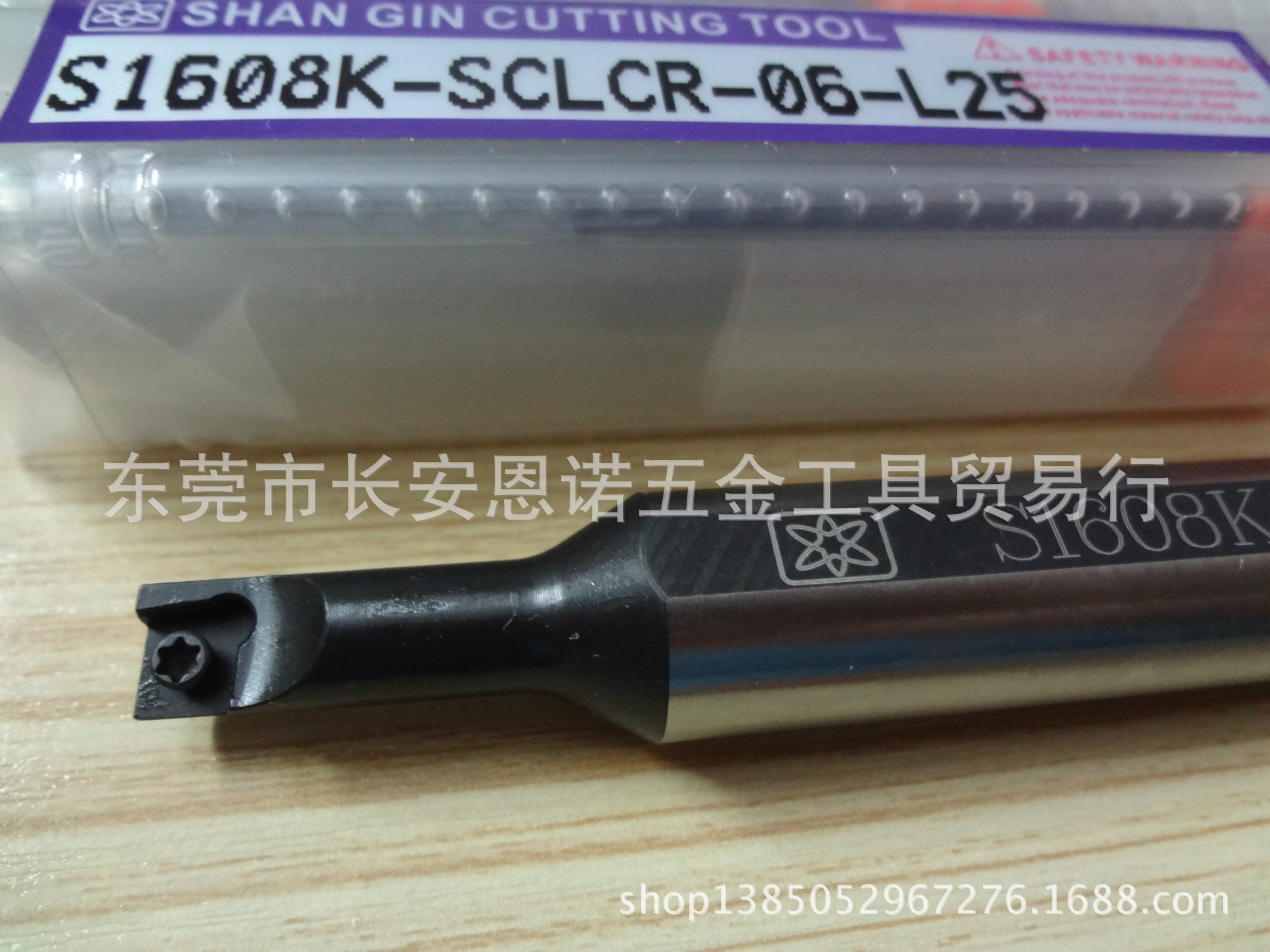 【批发台湾三井刀杆 S1608K-SCLCR-06-L25