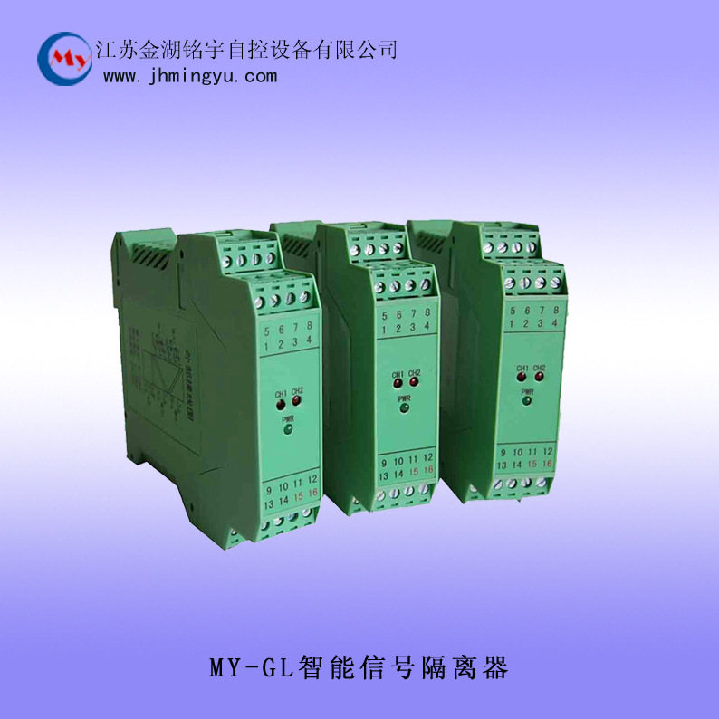 -GL系列智能信號隔離器