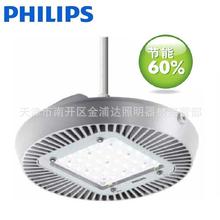 天津飞利浦照明philips led 高天棚灯具_by618p_619p 节能60%