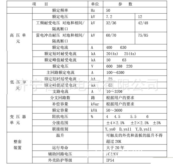 組合變壓器系數