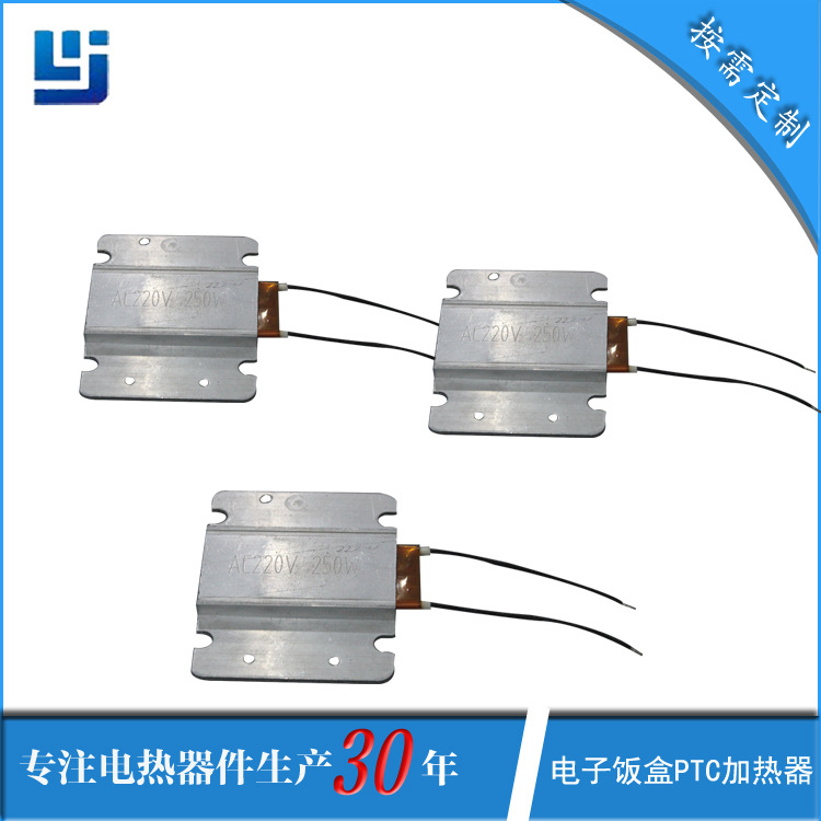 电子饭盒ptc加热器13