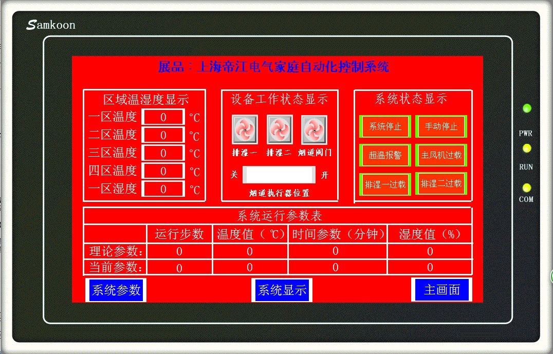 管理软件-代开发PLC及触摸屏上位机程序-管理