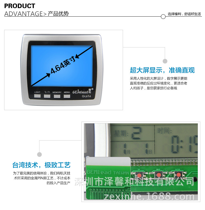 正品榛利GL616電子溫度計高精度溫濕度計傢用溫濕