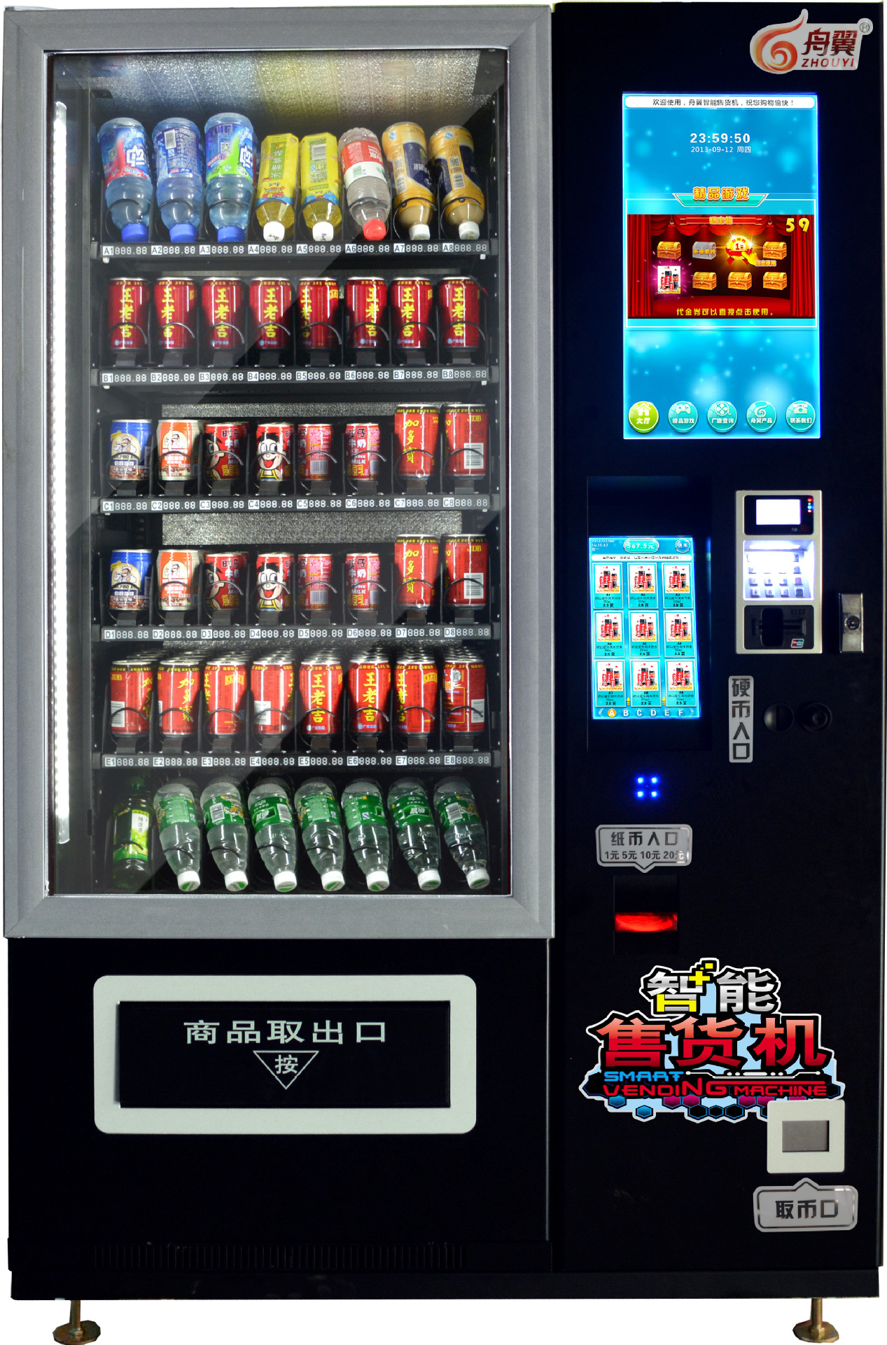 广东广州舟翼综合型智能售货饮料机 可定制 液晶显示 自动售货机价格