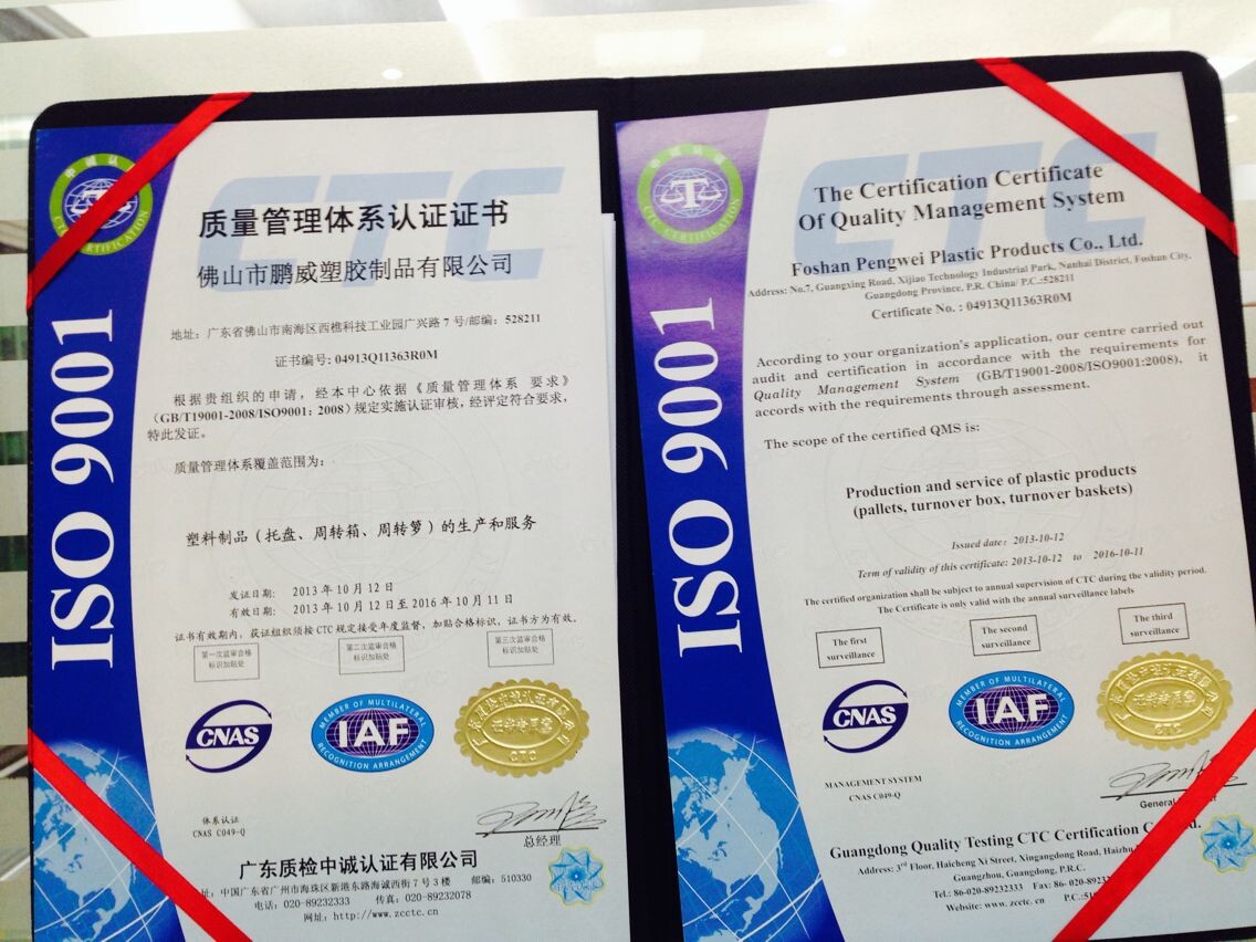 ISO9001证书